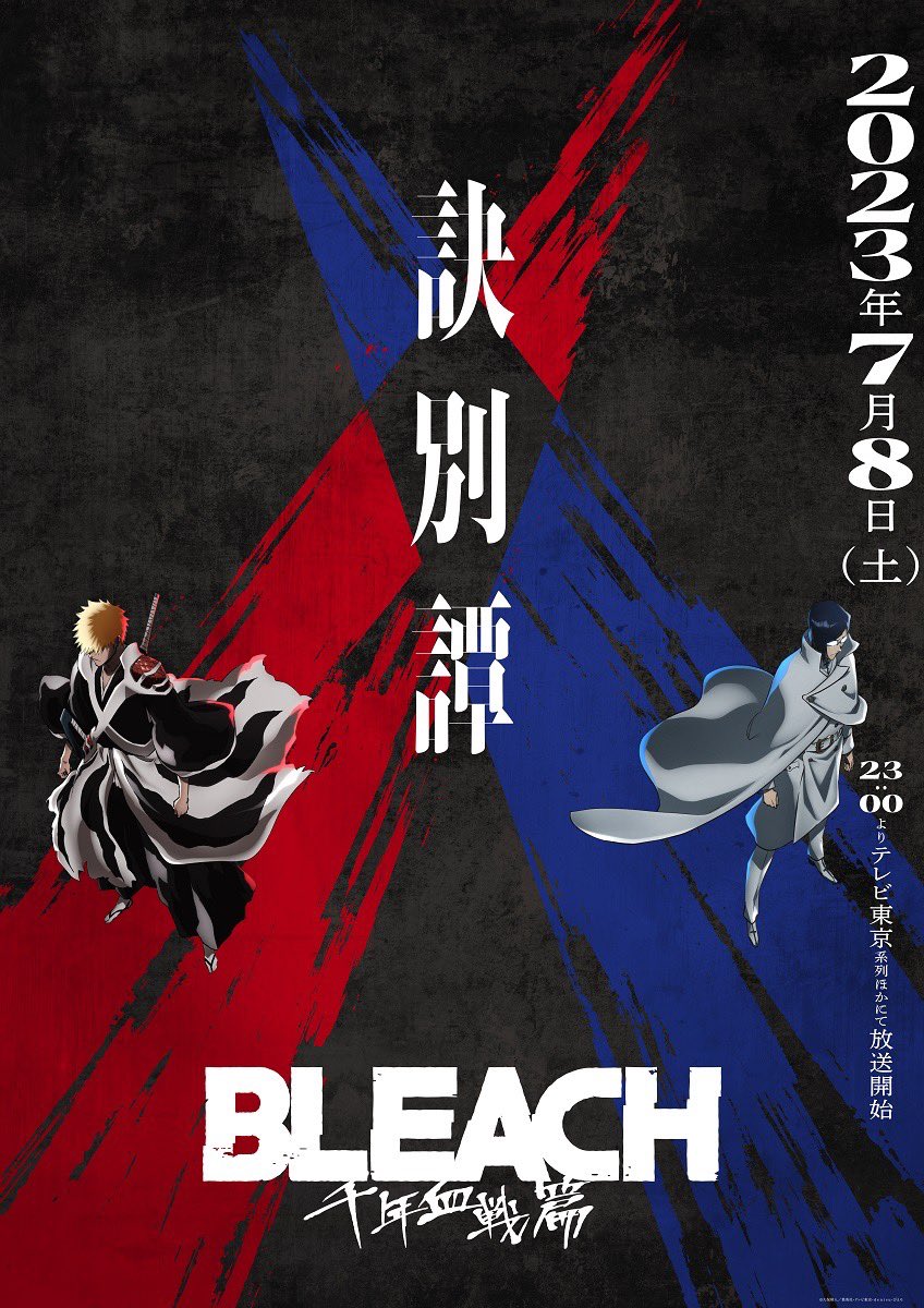 Bleach Thousand Year Blood War Visual